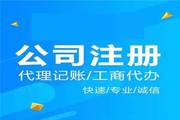 成都注册公司可以用虚拟地址吗(用虚拟地址注册公司有什么不妥?)
