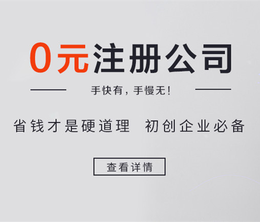 成都注册电子商务公司哪家好一点的简单介绍