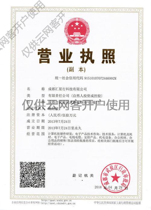 成都网上进行公司注册(成都网上进行公司注册需要多久)