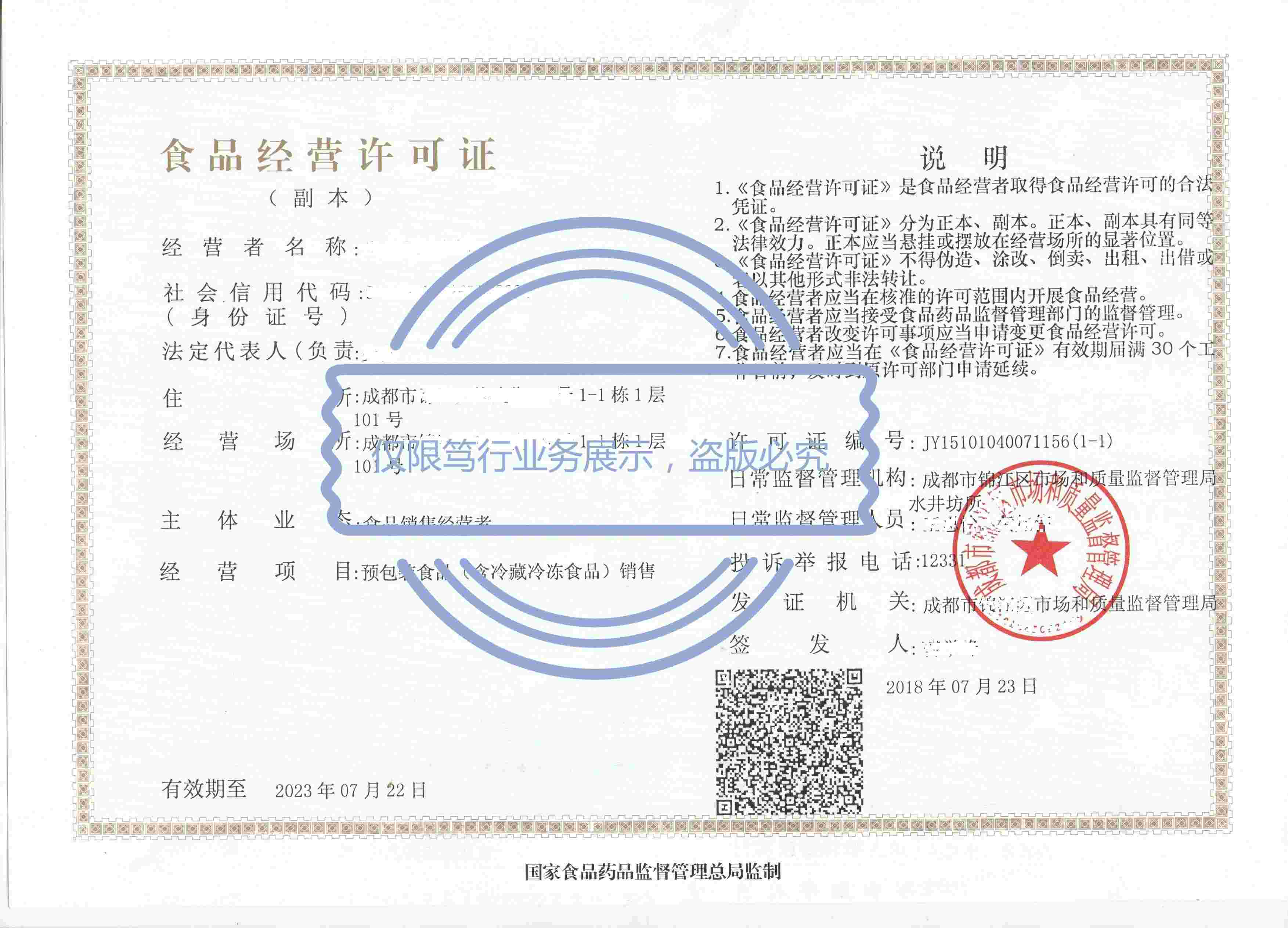 成都青白江注册生产公司(成都青白江注册生产公司有哪些)