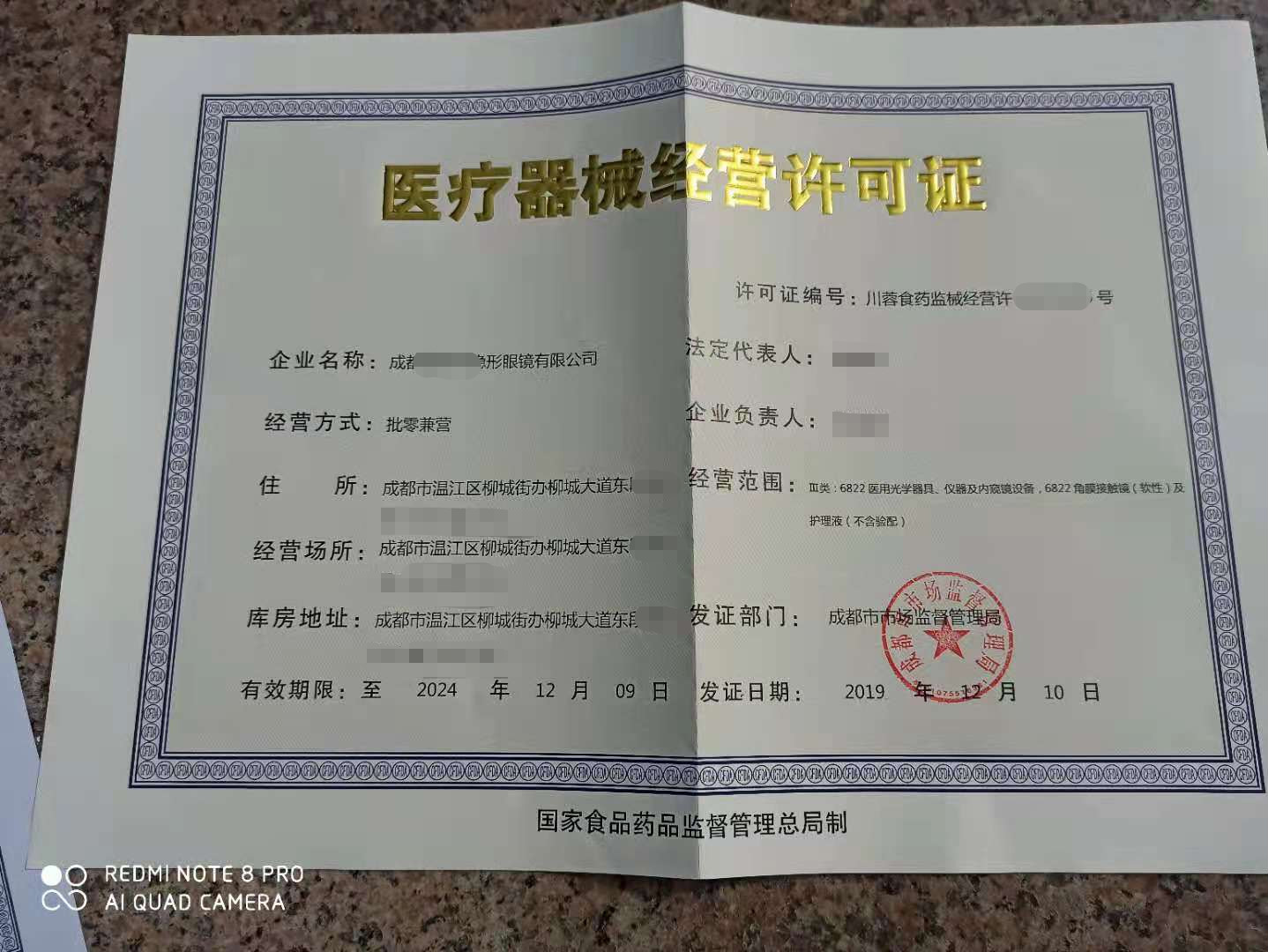 包含成都温江工商注册代理机构有哪些的词条