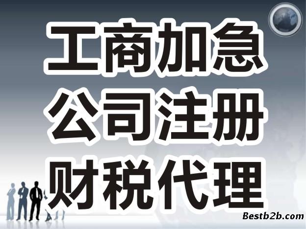 成都个人工作室代办注册(成都代办公司提供注册地址)