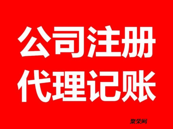 成都注册海外公司一站式服务平台(成都注册海外公司一站式服务平台有哪些)