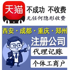 成都个独企业注册(成都个人独资企业注销)