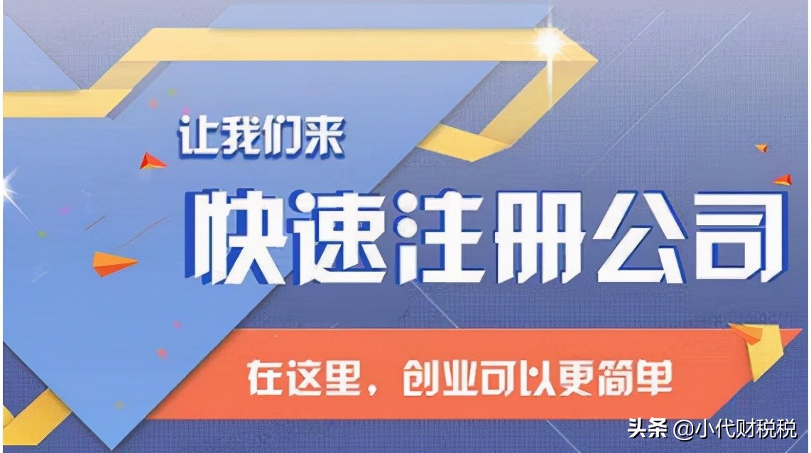 成都注册家政公司步骤及流程(申请注册家政公司需要些什么资料?)
