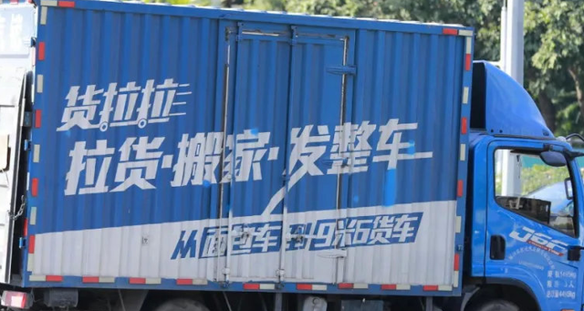 成都注册货拉拉司机要居住证(成都注册货拉拉司机要居住证嘛)