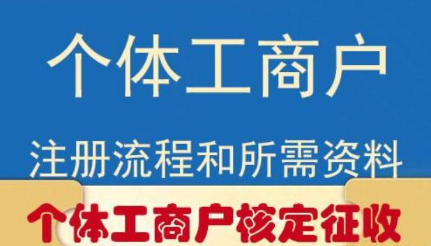 成都工商企业注册(成都工商企业注册流程)