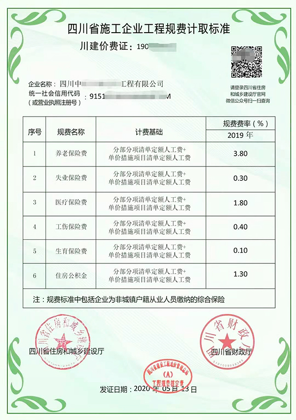 成都锦江区子公司注册办理(成都锦江区个体营业执照注销地址)