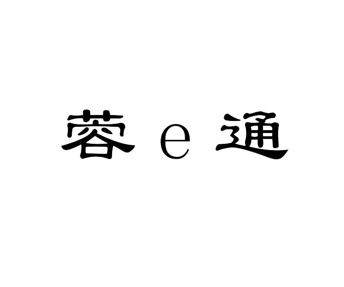 成都商标注册申请等待驳回复审(成都商标注册申请等待驳回复审需要多久)
