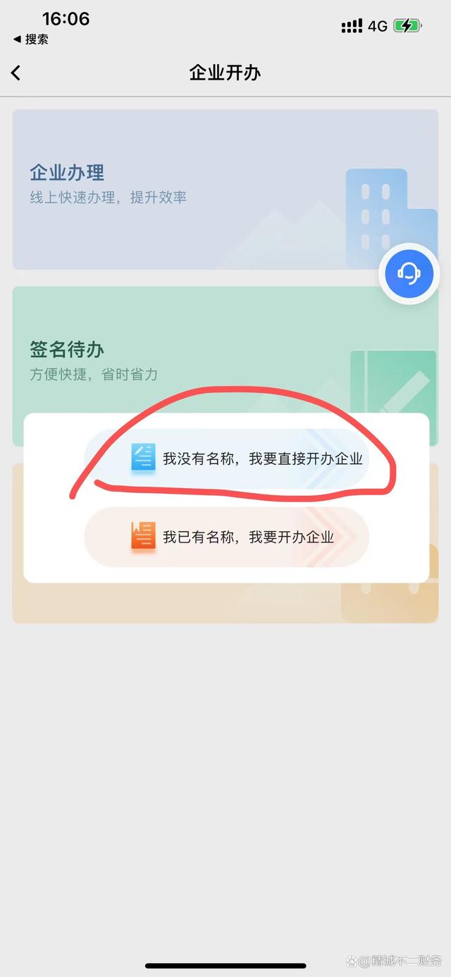 成都注册投资公司流程及步骤详细(成都注册公司流程最新版 百度经验)