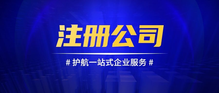 成都市住宅能注册公司吗(成都市住宅能注册公司吗现在)