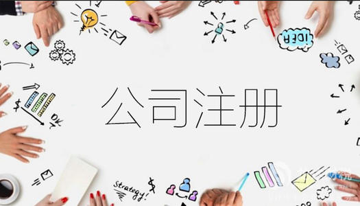 成都横琴离岸公司怎么注册的(成都横琴离岸公司怎么注册的呀)