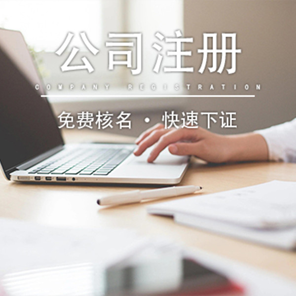 成都企业注册地址变更(成都公司地址变更去哪里办理)