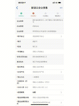 成都注册农业公司的流程是什么(成都注册农业公司的流程是什么样的)