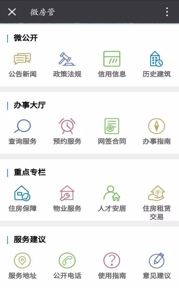成都住房交易服务平台为什么注册不(成都住房交易服务平台为什么注册不了)