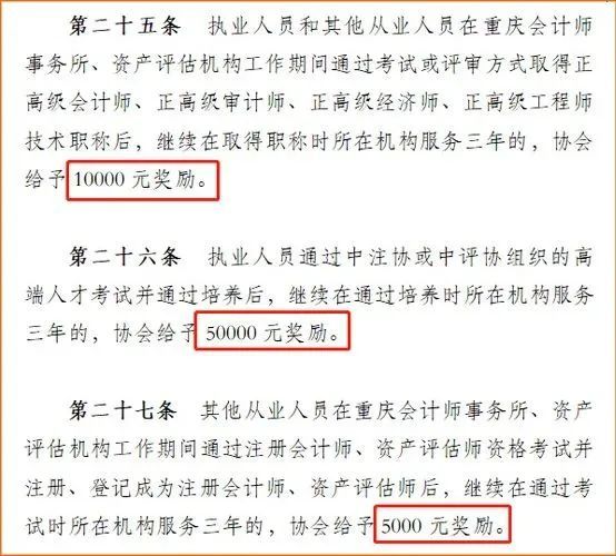 成都人才引进注册会计师(成都注册会计师cpa人才引进)