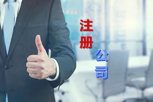成都公司登记注册机构名称(成都公司登记注册机构名称变更)