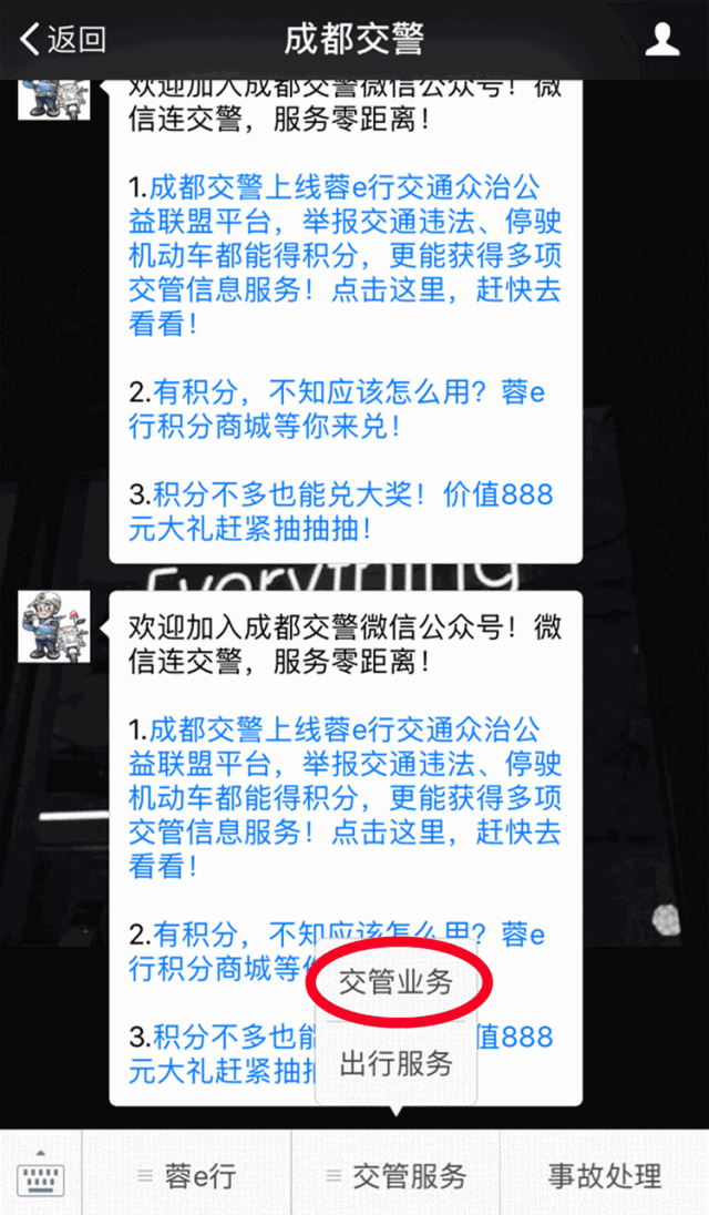 驾驶证互联网注册成都(驾驶证互联网注册成都有限制吗)