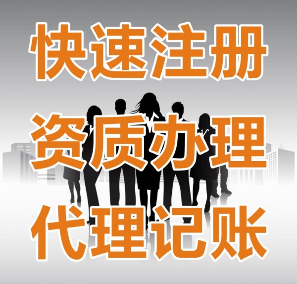 锦江区个体注册公司哪个好(锦江区个体营业执照怎么注销)
