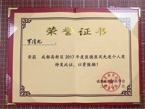 成都市龙泉驿区医师注册(成都市龙泉驿区中医医院官网)