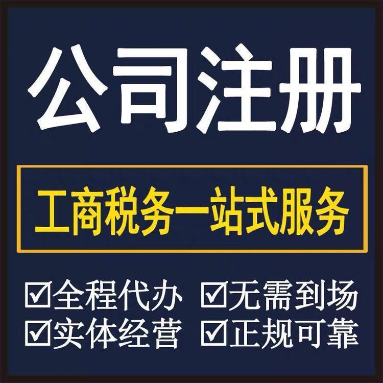 成都新区注册公司查询电话(成都高新区工商注册咨询电话)