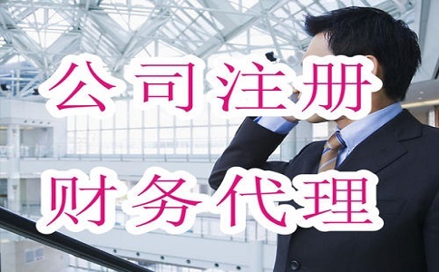 成都公司注册的基本流程及费用(成都公司注册的基本流程及费用是多少)
