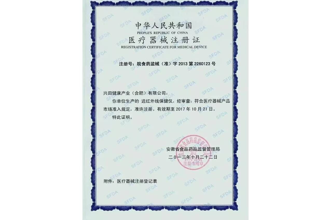 成都医疗器械注册(成都医疗器械注册证好办吗)