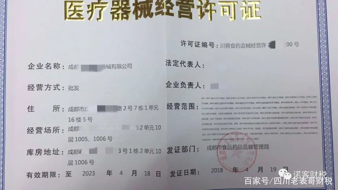 成都代办医疗器械公司注册流程(成都代办医疗器械公司注册流程及费用)