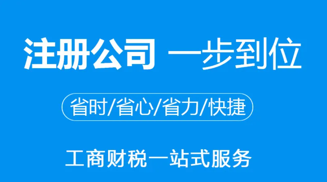 成都注册公司怎么注册啊(成都注册公司怎么注册啊多少钱)