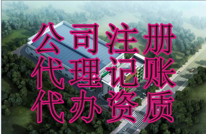 成都注册的汤佳的公司(成都注册公司流程及资料)