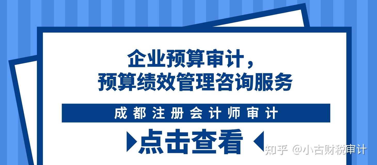 注册会计师去成都有哪些政策(注册会计师去成都有哪些政策支持)