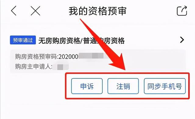 成都买房摇号登记注册(成都买房摇号登记注册地址)