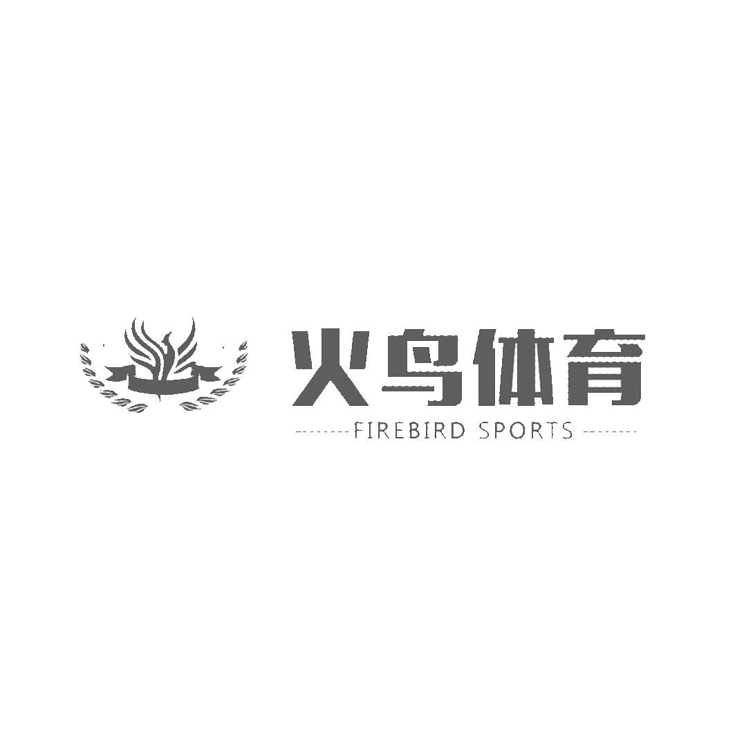 成都火鸟科技有限公司注册号是多少(成都宁源鑫成科技有限公司是不是骗人的)