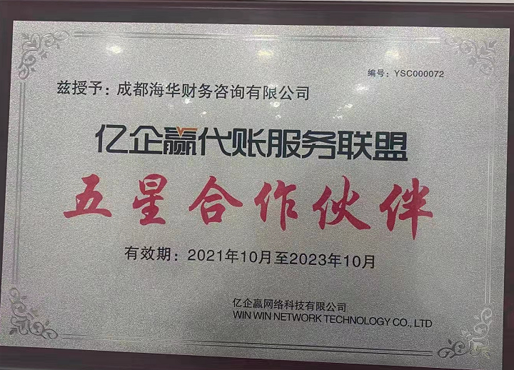 成都注册贸易公司怎么申请(成都注册贸易公司怎么申请流程)