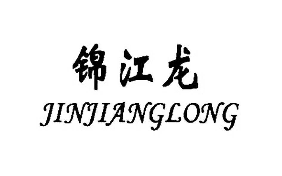 包含锦江区有限公司注册哪家专业的词条