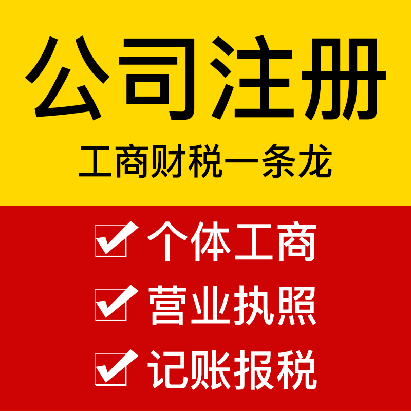 成都注册公司查询系统(成都注册公司需要哪些材料和流程)