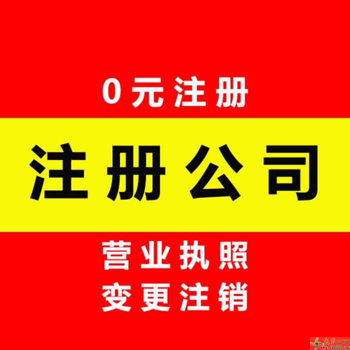 成都注册公司查询系统(成都注册公司需要哪些材料和流程)