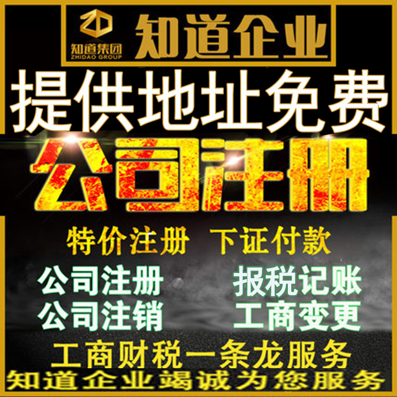 成都注册公司优惠政策2020(成都注册公司优惠政策2020年)