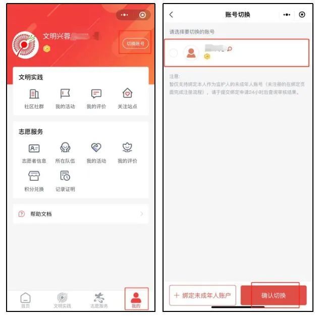 成都注册志愿者可以注销吗(志愿者注销后可以重新注册吗)