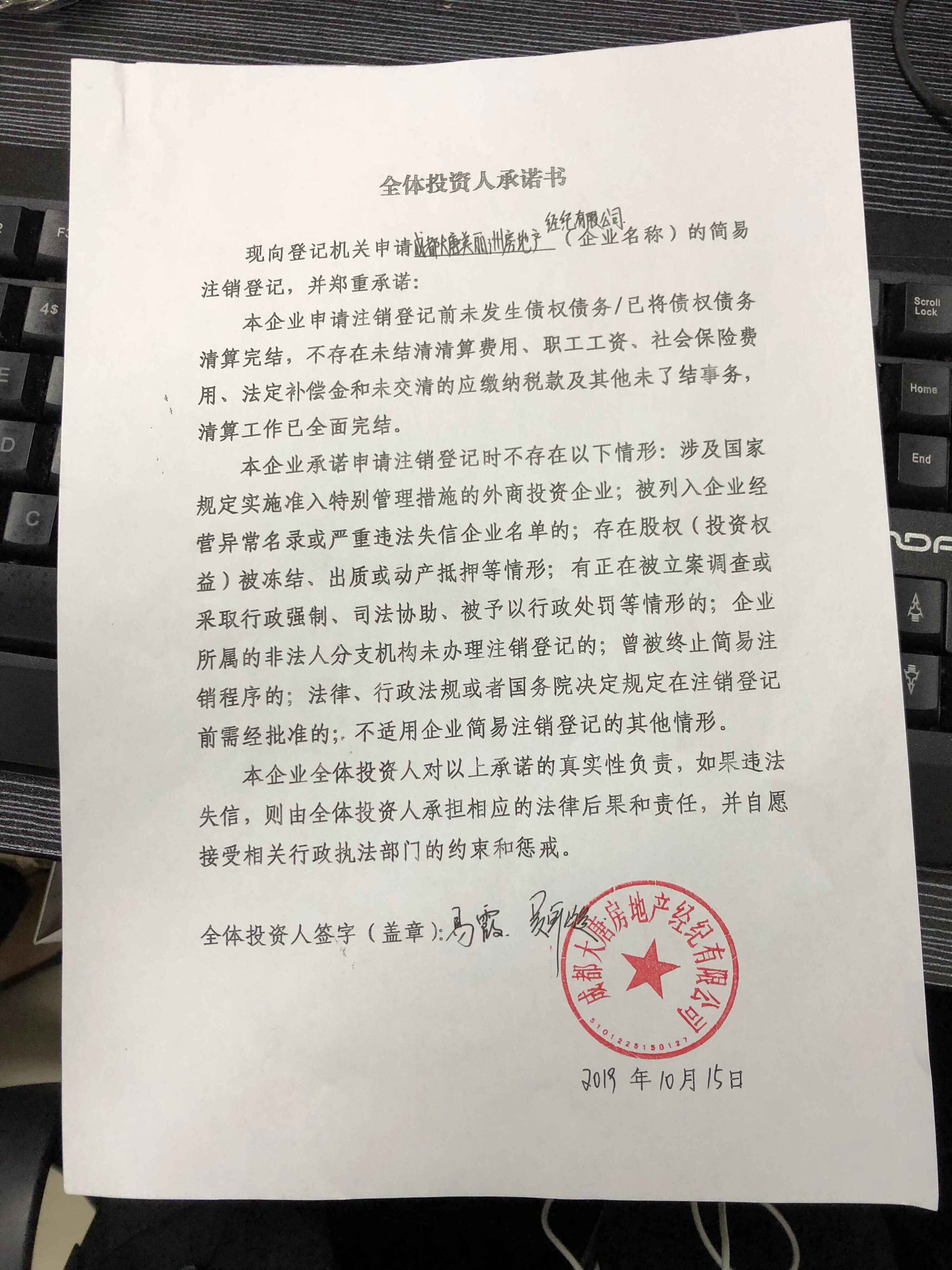 关于都江堰集团公司注册哪家好的信息