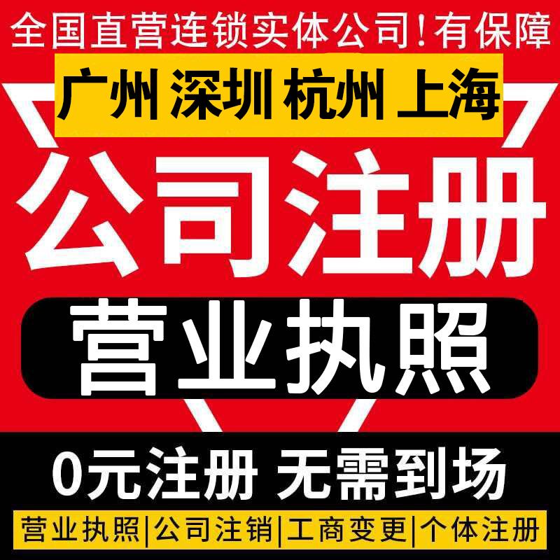 成都注册公司名单(成都市个人注册公司)