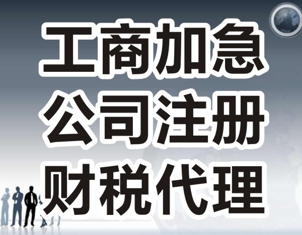成都如何注册小公司(成都注册公司去哪里注册)