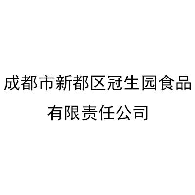 成都市新都区公司注册网上办理(成都市高新区公司注册在哪里办理)