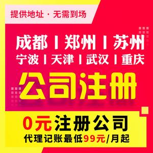 成都工商注册号有几位数(成都工商注册号有几位数字)