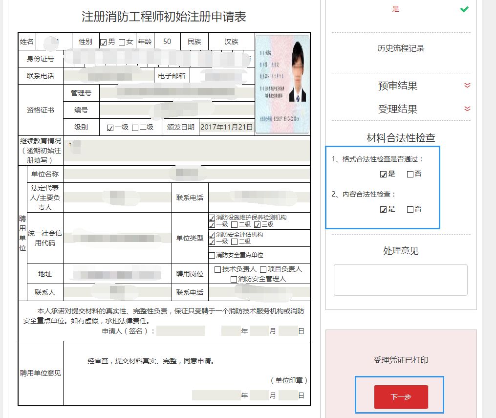 成都消防工程师怎样报名注册(成都消防工程师怎样报名注册公司)