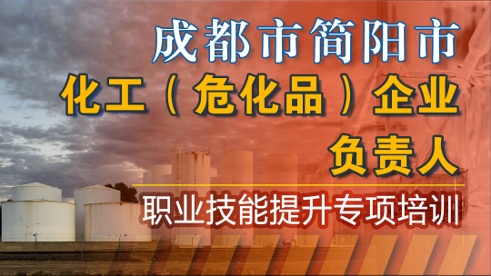 成都注册化工公司代办费用(成都公司注册代办一般多少钱)
