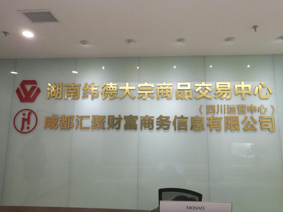 关于成都注册投资公司流程及步骤详解的信息