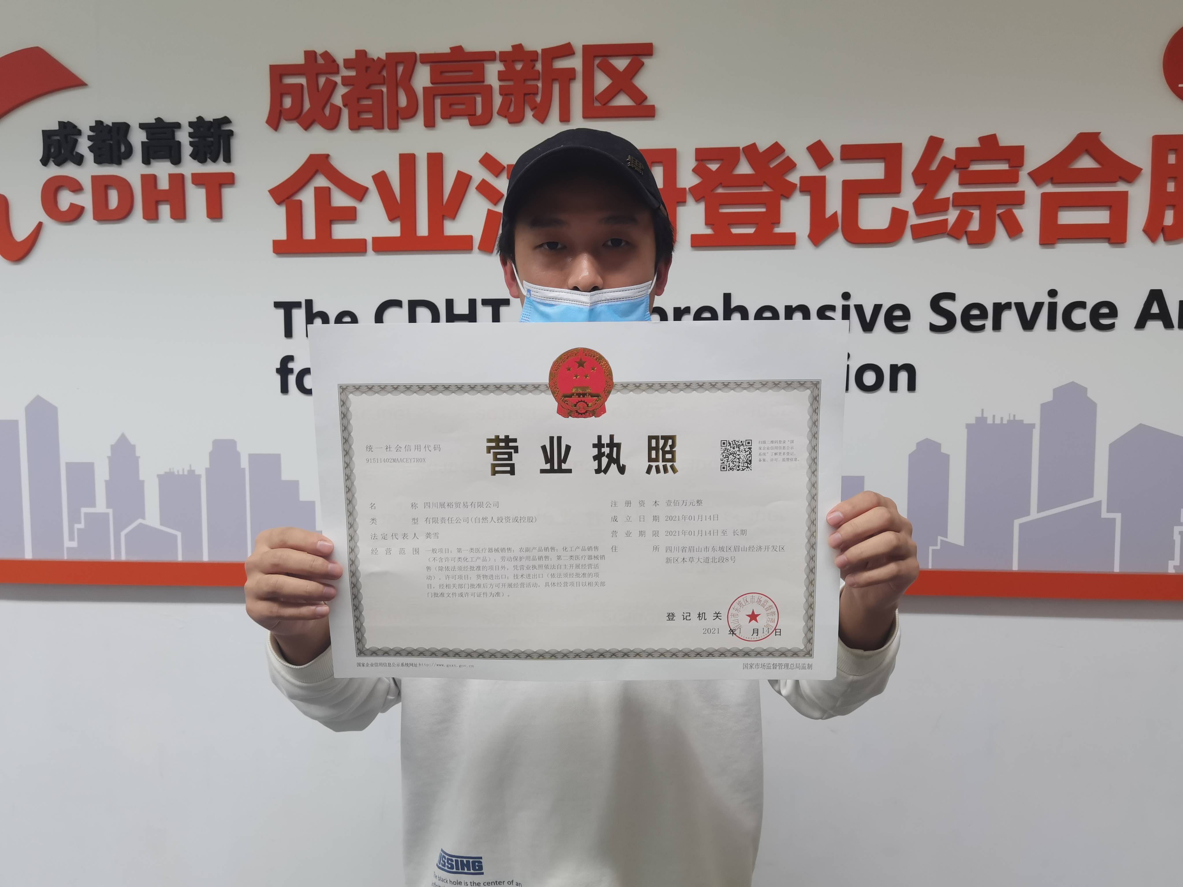 成都营业执照注册公司在线咨询(成都营业执照注册公司在线咨询电话)
