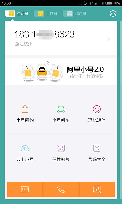 嘀嗒成都注册(嘀嗒出行成都公司地址)