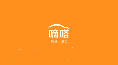 嘀嗒成都注册(嘀嗒出行成都公司地址)